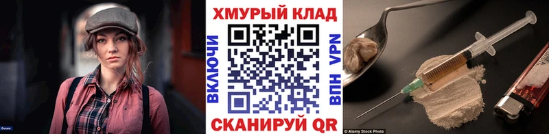 Героин VHQ  закладка  Мурино 