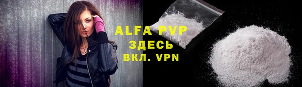ALPHA-PVP Балахна