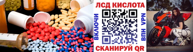 ЛСД экстази кислота  Мурино 